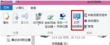 Win8系統怎么備份?Win8進行系統備份的步驟