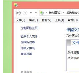 Win8系統怎么備份?Win8進行系統備份的步驟