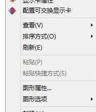 Win8怎么更改桌面圖標大小?Win8更改桌面圖標大小的方法
