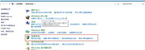 Win8怎么設(shè)置電源管理?Win8設(shè)置電源管理器的步驟