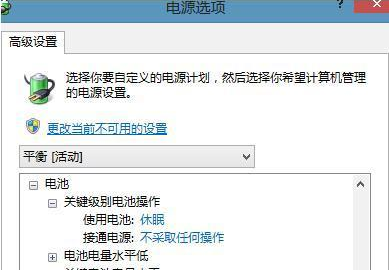 Win8怎么設(shè)置電源管理?Win8設(shè)置電源管理器的步驟