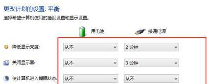 Win8怎么設(shè)置電源管理?Win8設(shè)置電源管理器的步驟