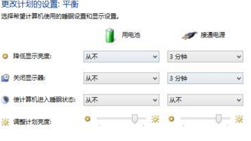 Win8怎么設(shè)置電源管理?Win8設(shè)置電源管理器的步驟