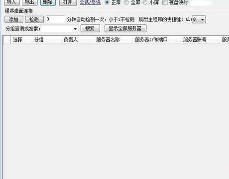 Win10系統(tǒng)怎么用遠(yuǎn)程工具控制別人的電腦?