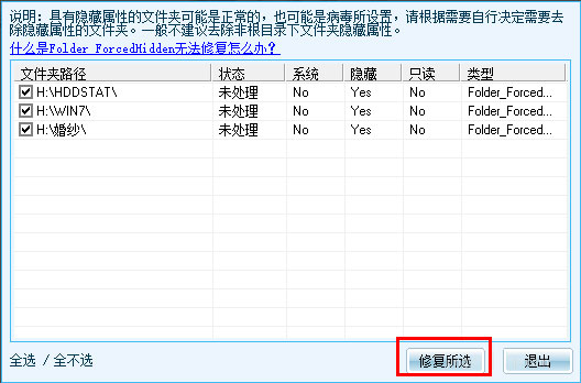 Win8系統U盤里的文件不見了怎么辦？