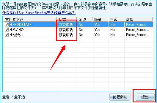 Win8系統U盤里的文件不見了怎么辦？