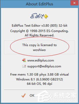 Win8系統editplus如何激活?Win8系統editplus激活方法介紹