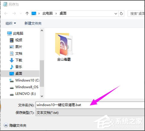 Win10系統如何一鍵清除垃圾bat？