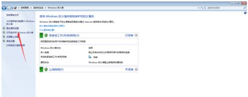 Win7系統中安裝ArcGIS時許可管理器無法啟動的解決步驟