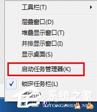 Win7系統怎么判斷svchost.exe是不是可疑程序？