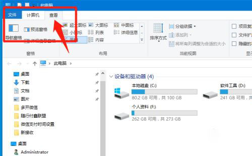 Win10 20H2文件夾隱藏了怎么顯示?