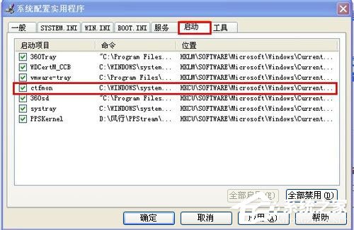 WinXP系統語言欄沒有了怎么辦？WinXP系統語言欄沒有了的解決方法