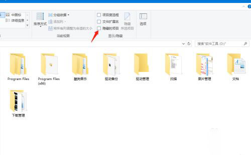 Win10 20H2文件夾隱藏了怎么顯示?