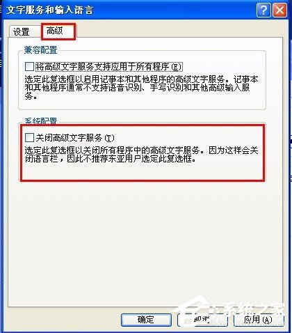WinXP系統語言欄沒有了怎么辦？WinXP系統語言欄沒有了的解決方法