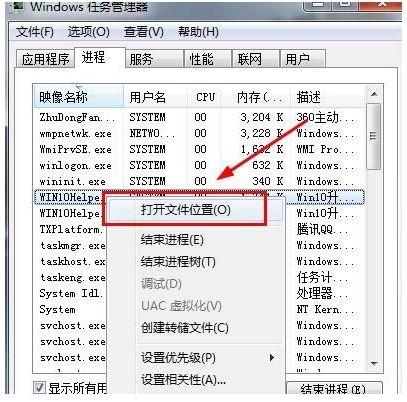 win7系統怎么關閉微軟win10升級助手?