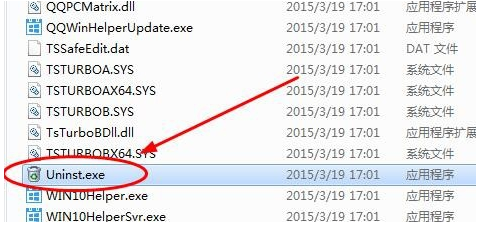 win7系統怎么關閉微軟win10升級助手?