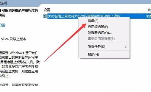Win10關機時間很長怎么辦？Win10關機時間很長的解決辦法