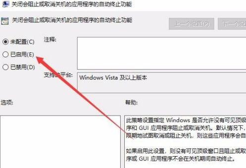 Win10關機時間很長怎么辦？Win10關機時間很長的解決辦法