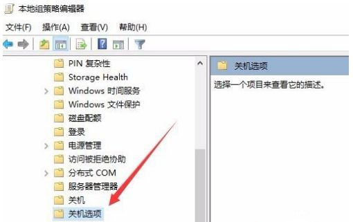 Win10關機時間很長怎么辦？Win10關機時間很長的解決辦法