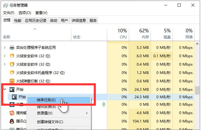 win10系統(tǒng)開始菜單打不開要怎么解決？