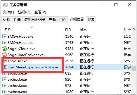 win10系統(tǒng)開始菜單打不開要怎么解決？