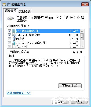 Win7電腦開機越來越慢怎么辦？Win7電腦開機越來越慢的解決方法