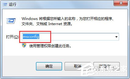 Win7電腦開機越來越慢怎么辦？Win7電腦開機越來越慢的解決方法