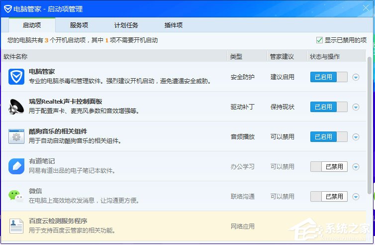 Win7電腦開機越來越慢怎么辦？Win7電腦開機越來越慢的解決方法