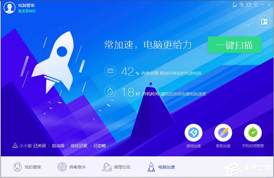 Win7電腦開機越來越慢怎么辦？Win7電腦開機越來越慢的解決方法