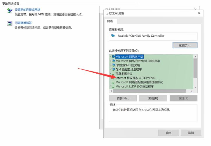 Win10 20H2系統微軟賬號登錄一直轉圈進不去怎么辦？
