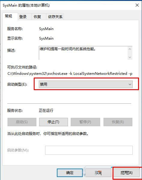Win10系統SysMain服務是什么？Win10系統SysMain能不能禁用？