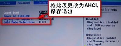 Win7系統(tǒng)中如何更改硬盤模式