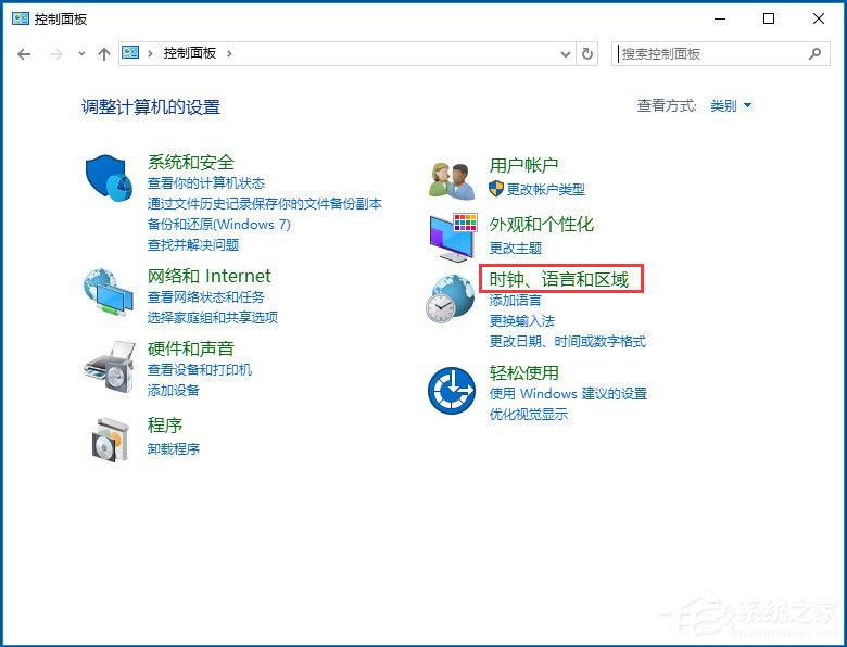 Win10電腦時間同步出錯怎么辦？Win10電腦時間同步出錯的解決方法