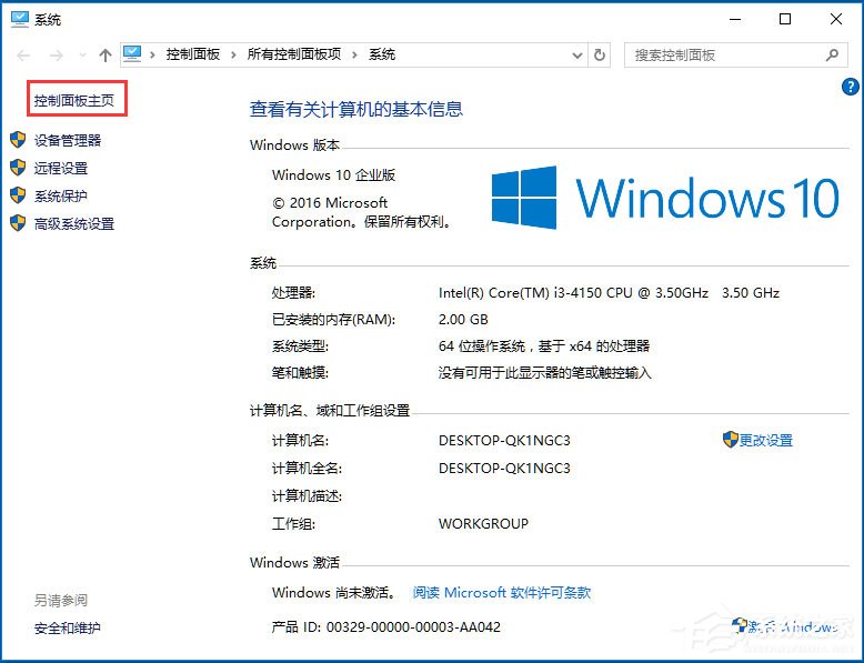 Win10電腦時間同步出錯怎么辦？Win10電腦時間同步出錯的解決方法