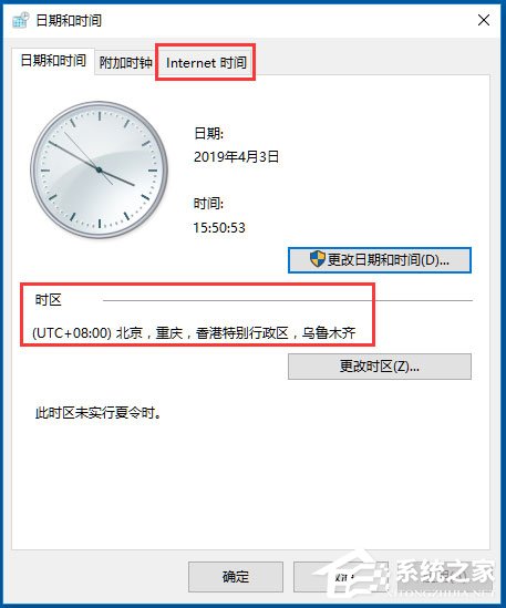Win10電腦時間同步出錯怎么辦？Win10電腦時間同步出錯的解決方法