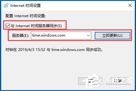 Win10電腦時間同步出錯怎么辦？Win10電腦時間同步出錯的解決方法