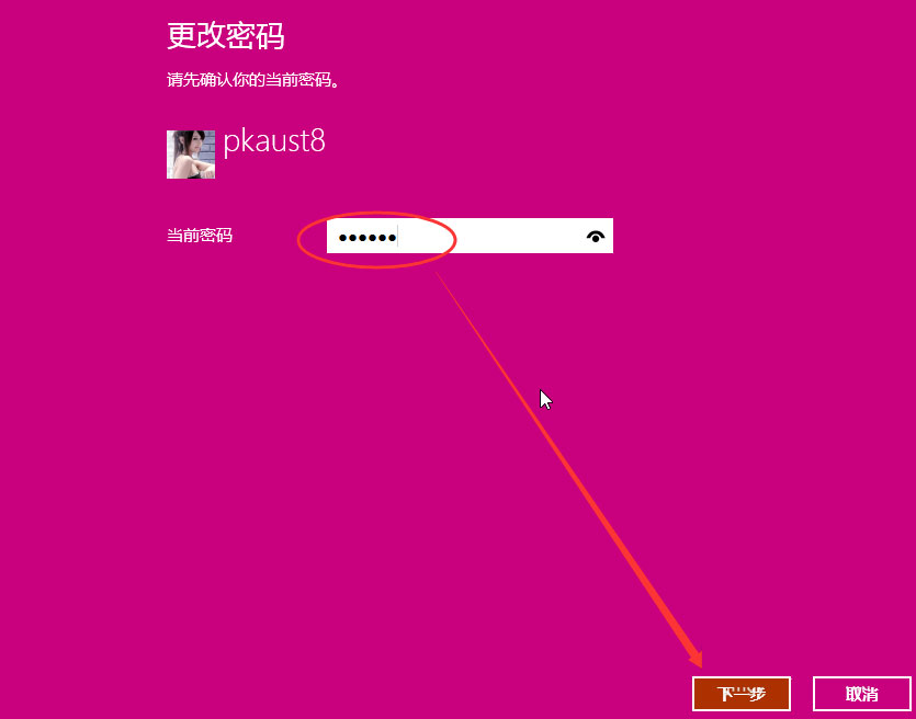Win10如何設置電腦開機密碼？Win10設置電腦開機密碼的方法