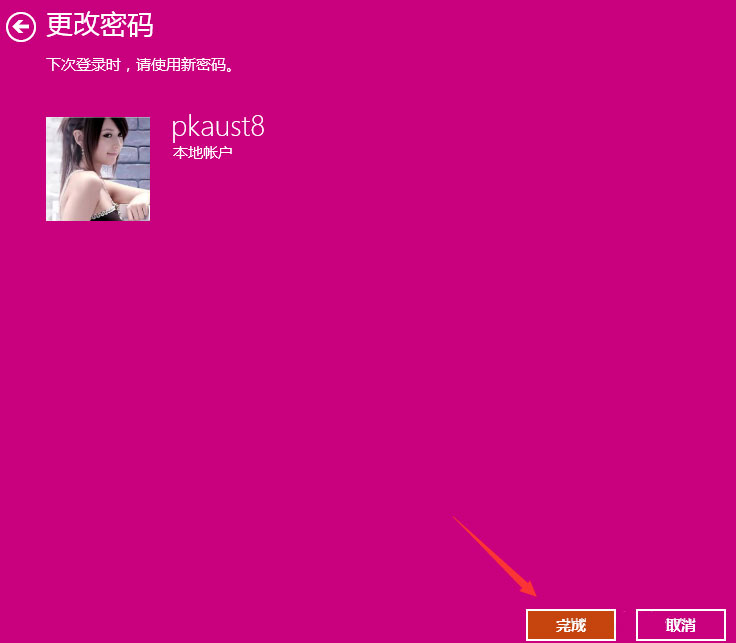 Win10如何設置電腦開機密碼？Win10設置電腦開機密碼的方法