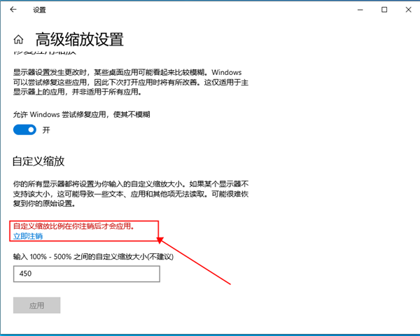 win10字體模糊發虛怎么辦?win10字體模糊發虛的解決方法