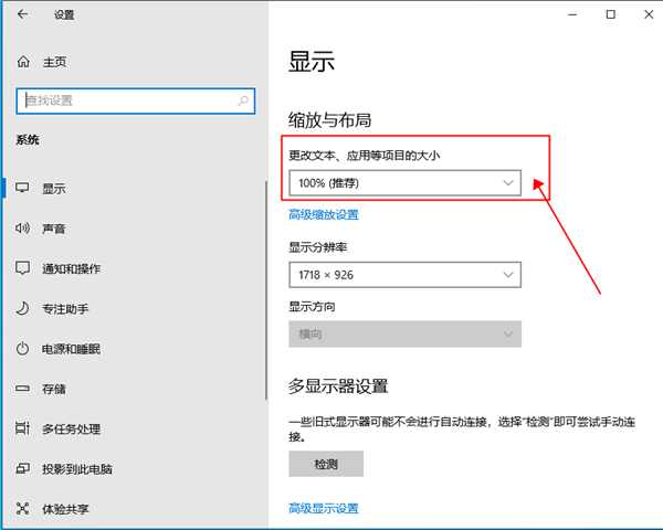 win10字體模糊發虛怎么辦?win10字體模糊發虛的解決方法