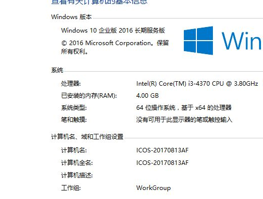 win10企業版和專業版區別是什么？win10企業版和專業版的區別