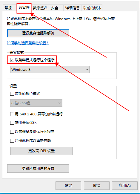 win10兼容性如何？win10兼容模式開啟方法