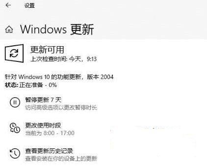 升級Win10 2004出現錯誤代碼0xc1900401怎么辦？