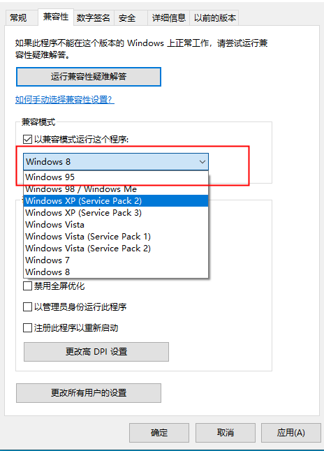 win10兼容性如何？win10兼容模式開啟方法