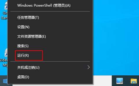 Win10桌面圖標加載緩慢怎么辦?如何解決?