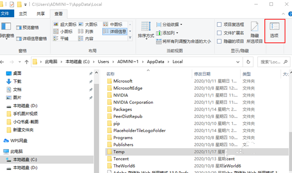 Win10桌面圖標加載緩慢怎么辦?如何解決?