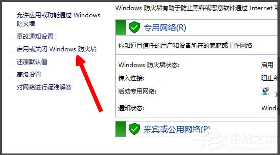 Win8提示“LOL網絡連接失敗，請檢查網絡”如何解決？