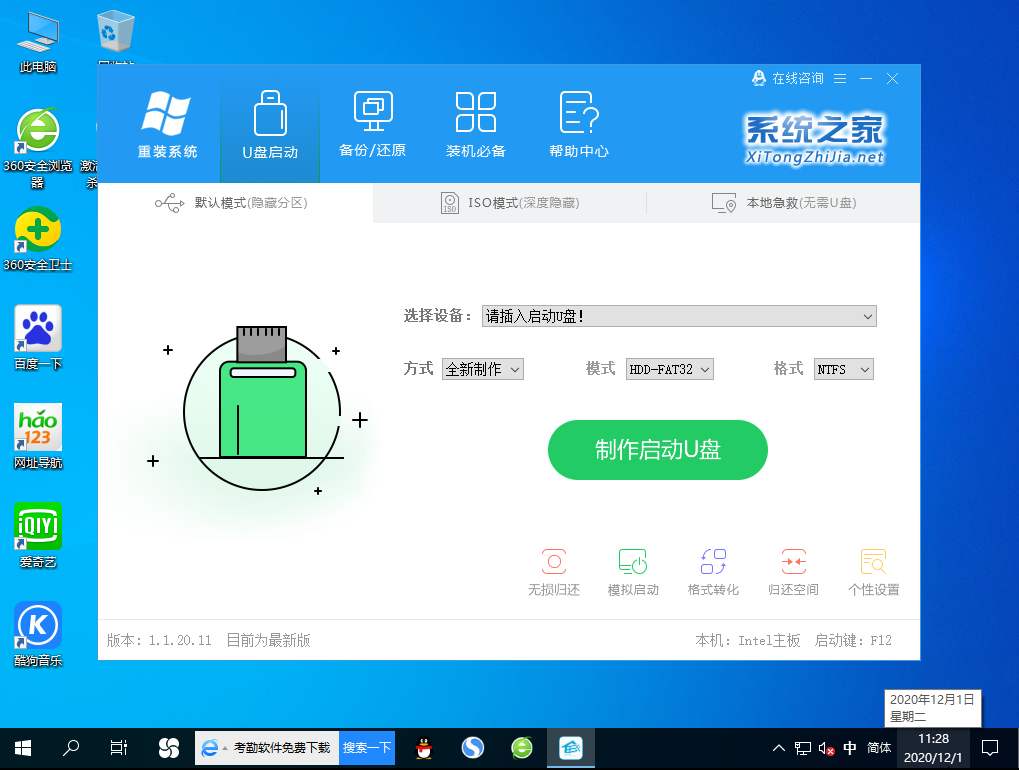 win10怎么還原成win7呢？win10還原成win7的解決方法