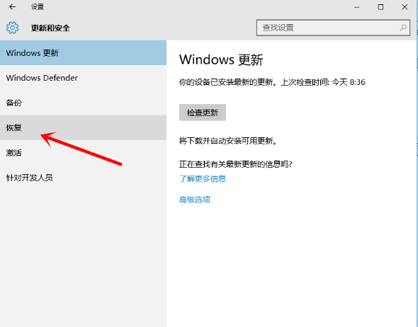 win10怎么還原成win7呢？win10還原成win7的解決方法