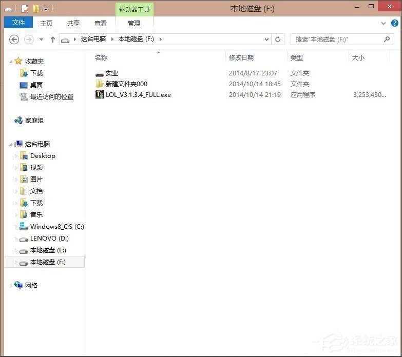 Win8英雄聯盟NSIS Error安裝錯誤怎么解決?